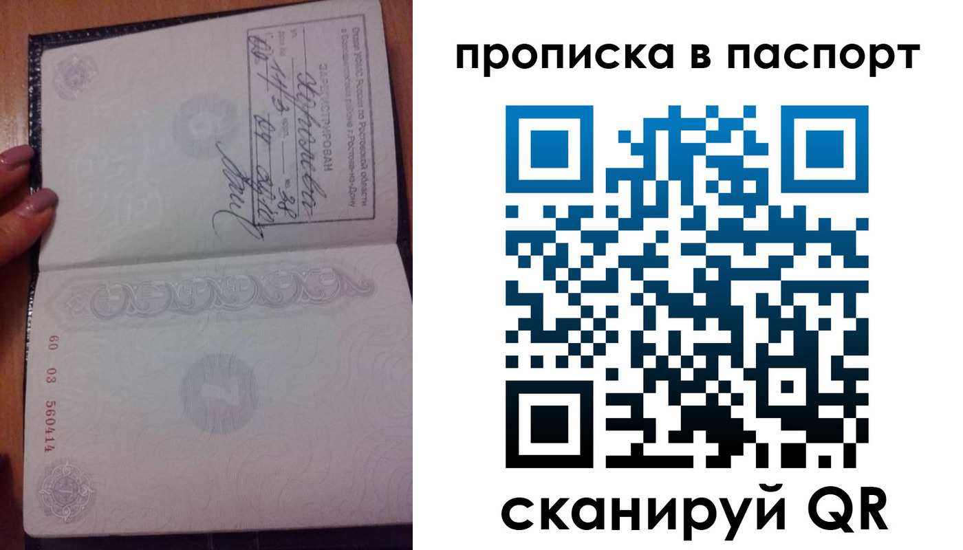 прописка ребенка в Муроме