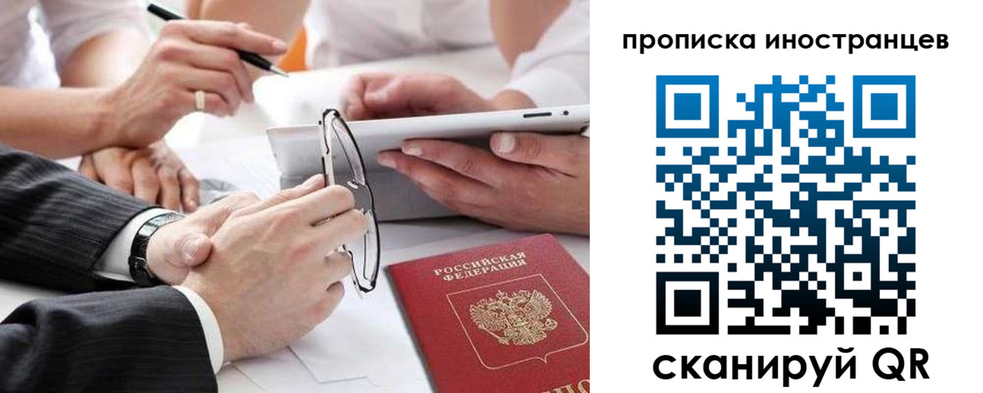 временная регистрация поиск в Муроме