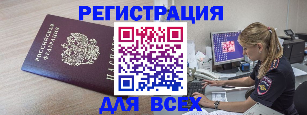 прописка регистрация в Муроме