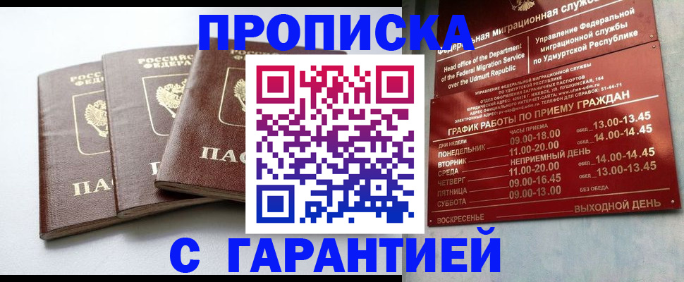 временная регистрация надежно в Муроме