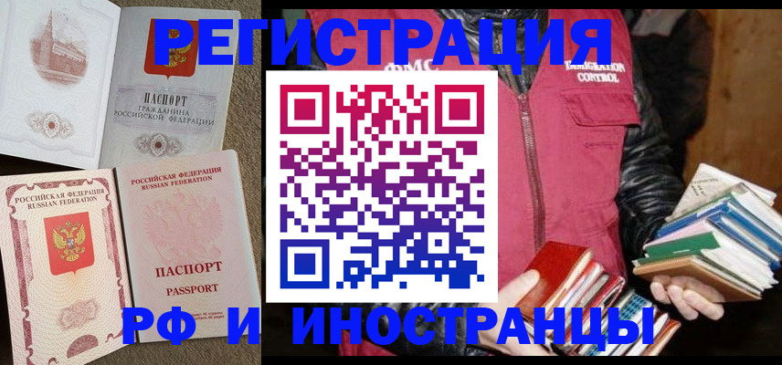 прописка в Муроме