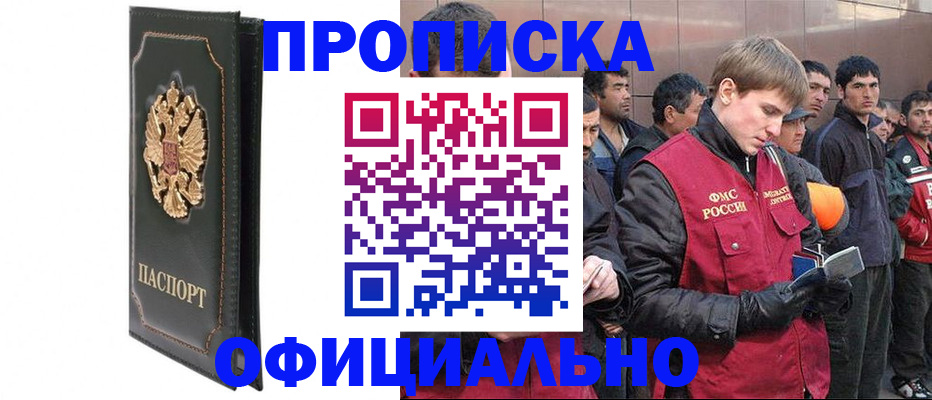 временная регистрация 2025 в Муроме