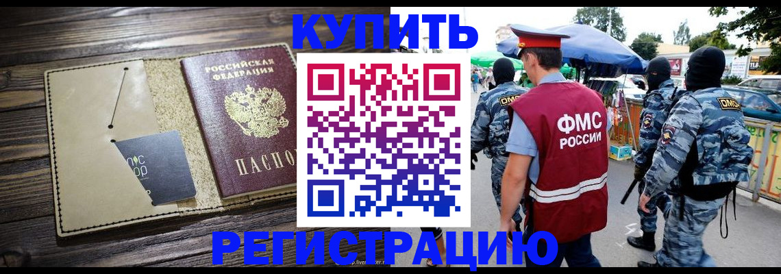 прописка штамп в Муроме