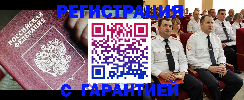 прописка в Муроме